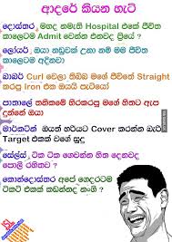 Hansa geethika wimali cherry official music video. Download Sinhala Joke 225 Photo Picture Wallpaper Free Jayasrilanka Net