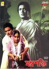 Ratin Banerjee Mantra Shakti Movie