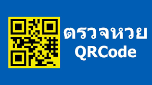Check thai lottery results realtime with live.the thai lotto reports news, lottery draws.full lottery numbers. à¸•à¸£à¸§à¸ˆà¸«à¸§à¸¢ Qrcode à¹à¸­à¸›à¸žà¸¥ à¹€à¸„à¸Š à¸™à¹ƒà¸™ Google Play