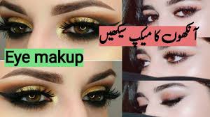 new eye makeup 2023 eye makeup karne
