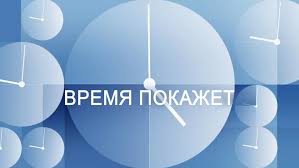 Первый канал — признанный лидер российского телеэфира, самый популярный и любимый русскоязычный канал в мире. Pole Chudes Smotret Onlajn Besplatno Pryamoj Efir Igry