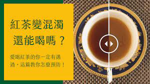 茶知識》如何防止紅茶乳化- Teavoya 日常茶誌