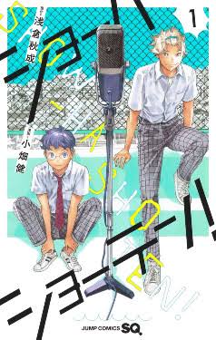 Show-ha Shoten!
