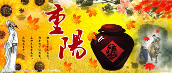 Image result for 重陽節