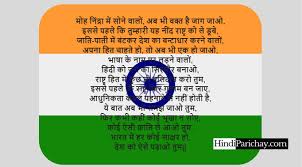 republic day poem in hindi 2022