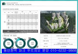 동인천역 파크 푸르지오 민간임대 아파트 분양정보(선착순) : 네이버 블로그