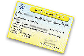 universal healthcare card now valid for