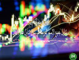 السوق السعودي تداول جميع الاسهم