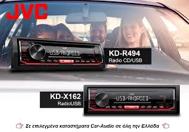 491 documents found for jvc car stereo system devices. Jvc Greece Car Audio Specialists Click Away Instal Facebook