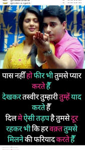 love shayari images in hindi heart