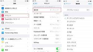 Iphone の設定アプリを起動し、「サウンド」の「着信音」を選択します。 ちゃんと送られていれば、その曲がリストにあるはずです。 itunes の着信音作成機能が日本で使えるようになるには、この交渉が解決しないと無理だと思われますので. Iphone 7 8 Xs Xs Maxã‚'å«ã‚€iphoneç€ä¿¡éŸ³ã®å¤‰æ›´ è¨­å®š ä½œæˆæ–¹æ³•