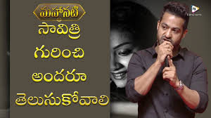 You are at idlebrain.com > news > functions. Ntr About Mahanati Savithri At Mahanati Audio Launch Keerthy Suresh Audio Product Launch Event
