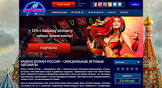 Обзор официального сайта клуба Вулкан