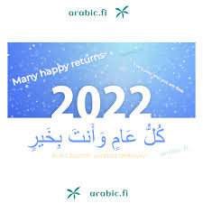 how to wish a happy new year in arabic
