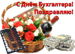 Праздник был основан указом президента леонида. Animacionnye Otkrytki S Dnem Buhgaltera Privet Pipl