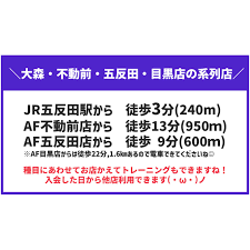 五反田駅前店｜24時間営業のフィットネス ジム｜エニタイムフィットネス・品川区
