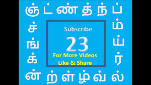 Mei Eluthukkal Easy Tamil Learning For Kids