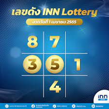 เลขดัง งวดวันที่ 1 เมษายน 2565 กับ INN Lottery