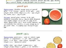 This app is hosted by . Cooking Recipes In Tamil Language Pdf