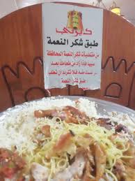 مطاعم السعودية الباحة والجوف وجازان