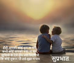 good morning friendship images hindi