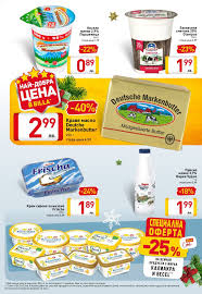 Супермаркетите на билла са на самообслужване, като клиентът може да разгледа всяка една стока, която би искал да закупи. Katalog Na Billa 14 11 2019 20 11 2019 Str 13 Moyata Broshura