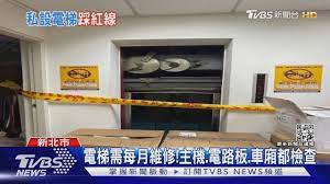 電梯需每月維修!主機.電路板.車廂都檢查｜TVBS新聞@TVBSNEWS01 - YouTube