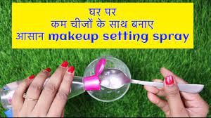 how to make makeup setting spray at