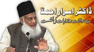 A stock exchange is a free trade market, not based on interest. Stock Exchange Halal Or Haram Q A Dr Israr Ahmed 95 104 Youtube