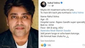 Actor rahul vohra, who was a positive covid and hospitalized in delhi, died on sunday (may 9). Ytg5fb8s2kewpm