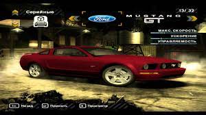 for sd most wanted 2005 cars
