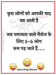jokes jokes in hindi funny jokes joke