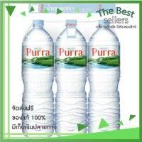 น้ำ แร่ pura ราคา
