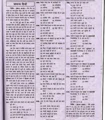 Essay on global warming hindi   Top Essay Writing ICSE Class X Exam Question Papers      Hindi