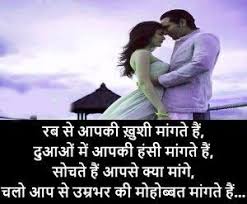 Hindi shayari images photo pics wallpaper pictures hd download & share on your whatsapp profile with romantic lover. Top 100 True Love Hindi Shayari Images Download Romantic Shayari Shayari Photo Birthday Quotes For Girlfriend