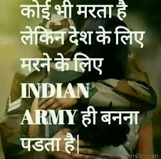indian army love status hd wallpaper