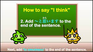 Grammar: How to say “I think” in Japanese -