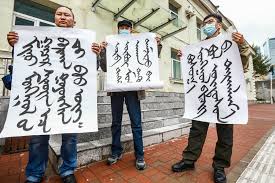 中国：蒙古母语教学受限| Human Rights Watch