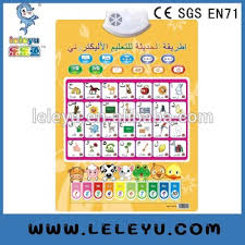 Plastic Or Paper Arab Letter Content Voice Sound Color Alphabets Chart For Wall Paint Buy Alphabets Chart Voice Wall Charts Sound Wall Charts