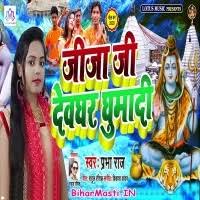 Jija Ji Devghar Ghuma Di (Prabha Raj) Mp3 Song Download -BiharMasti.IN