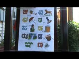 Kannada Letters Lesson1
