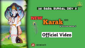 Baba Surgal Karka | Baba Surgal New Karke | Baba surgal karka New | Karak Baba  Surgal ji - YouTube