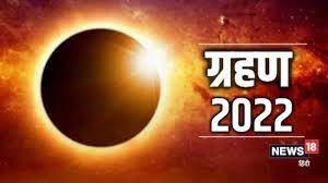 2022 To Have 4 Solar, Lunar Eclipses ...