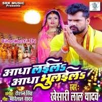 Aadha Laila Aadha Bhulaila (Khesari Lal Yadav) Mp3 Song Download  -BiharMasti.IN