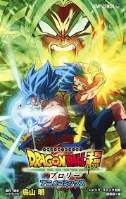 Maybe you would like to learn more about one of these? Dragon Ball Super Broly Theatrical Anime Comics 2019 Shueisha 9784088820026 Amazon Com Books