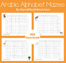 free printable arabic alphabet mazes