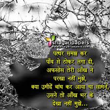 111 sad shayari in hindi with images