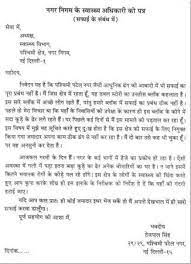 hindi informal letter writing format