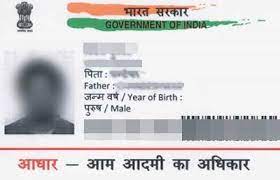 aadhar card status by name and date of