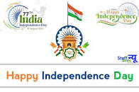 15 August, 77th Independence Day 2023, Theme, National ...